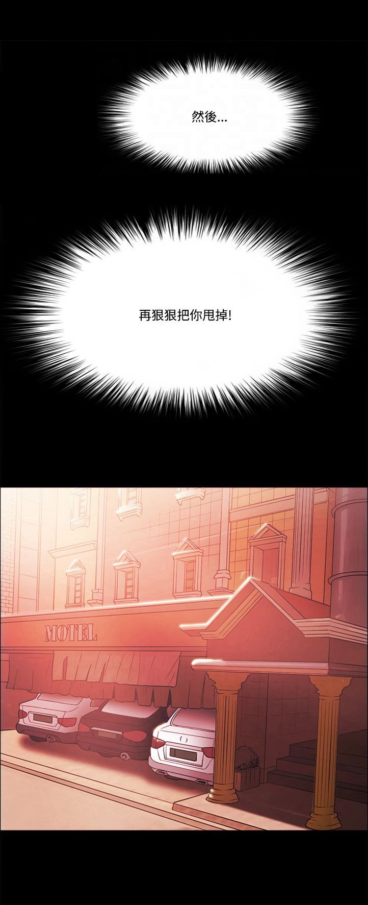 第81章：别做梦