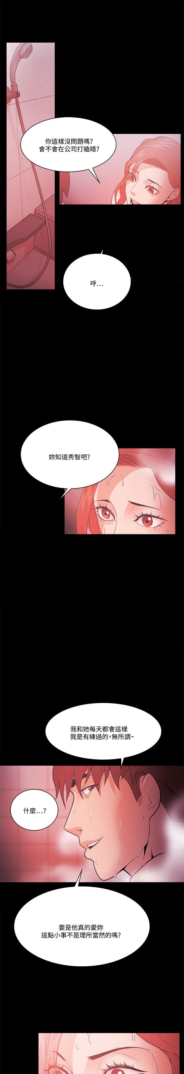 第81章：别做梦