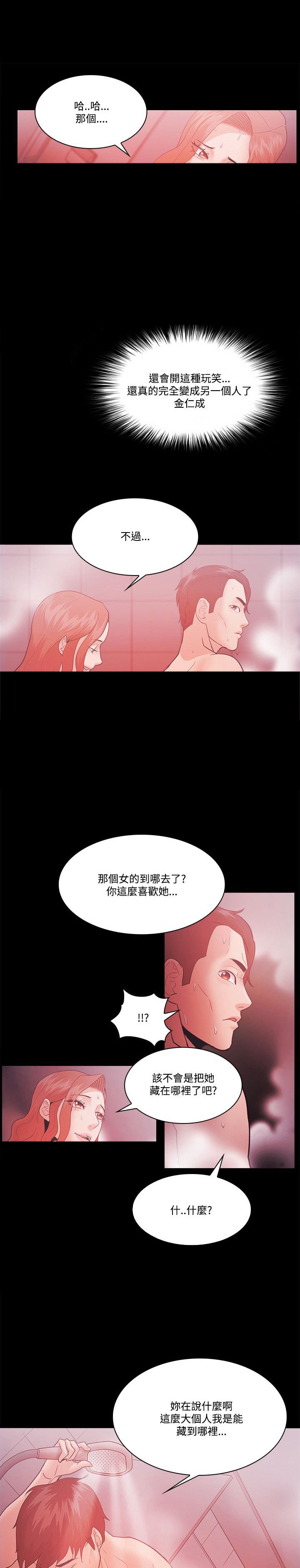 第81章：别做梦