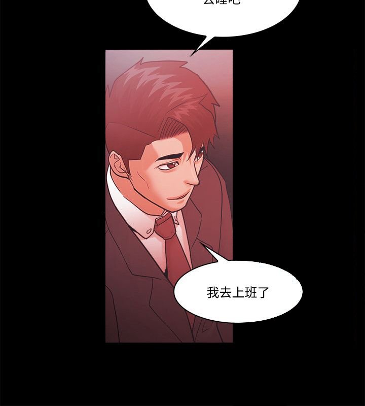 第81章：别做梦