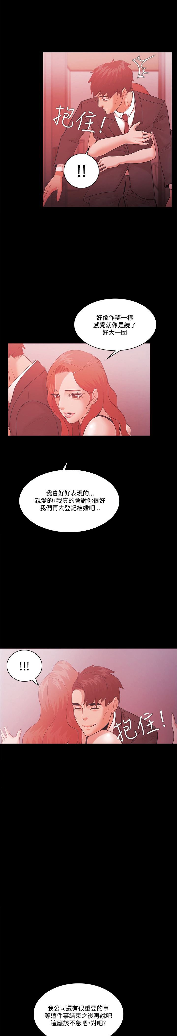 第81章：别做梦