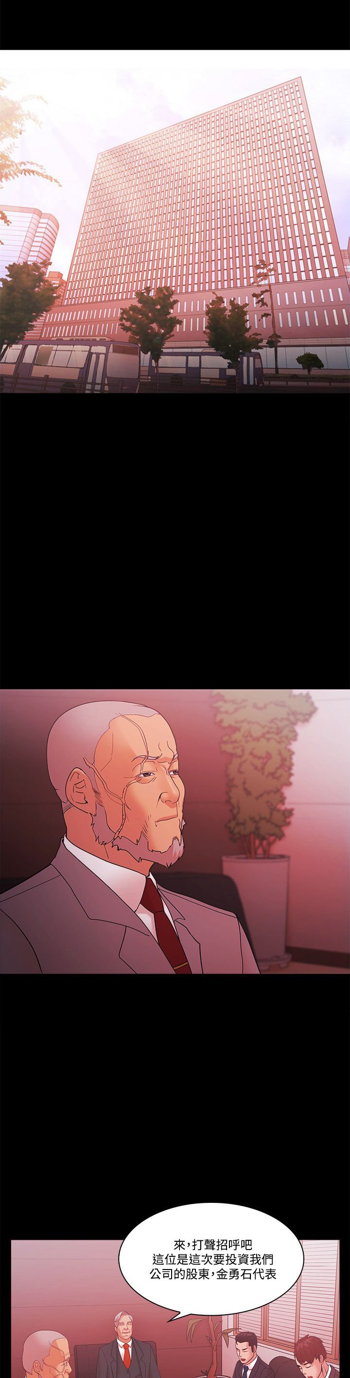 第82章：会谈