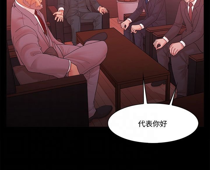 第82章：会谈