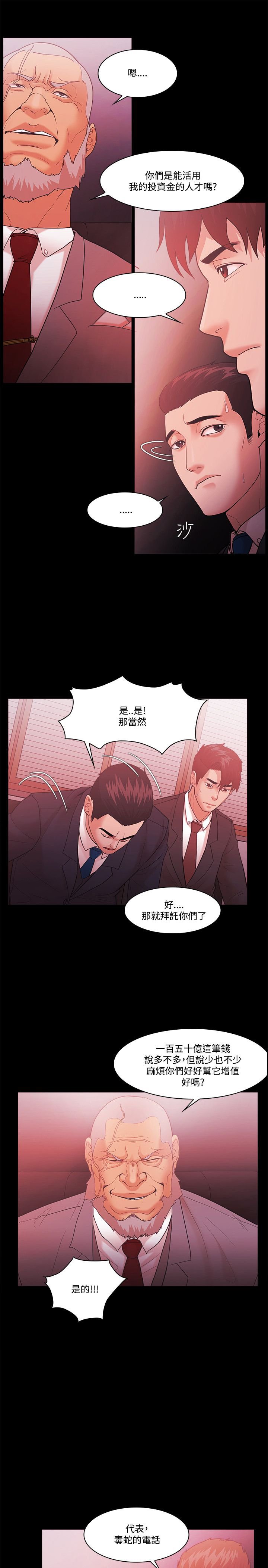 第82章：会谈
