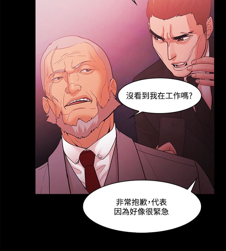 第82章：会谈