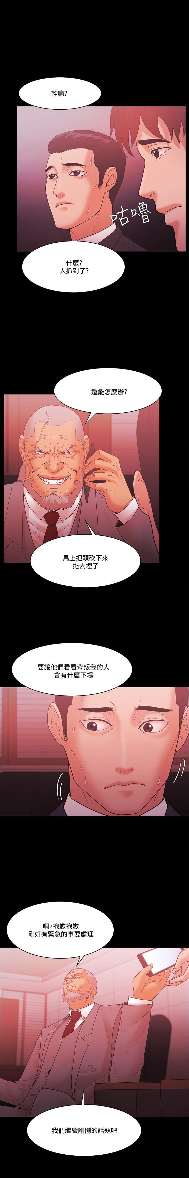 第82章：会谈