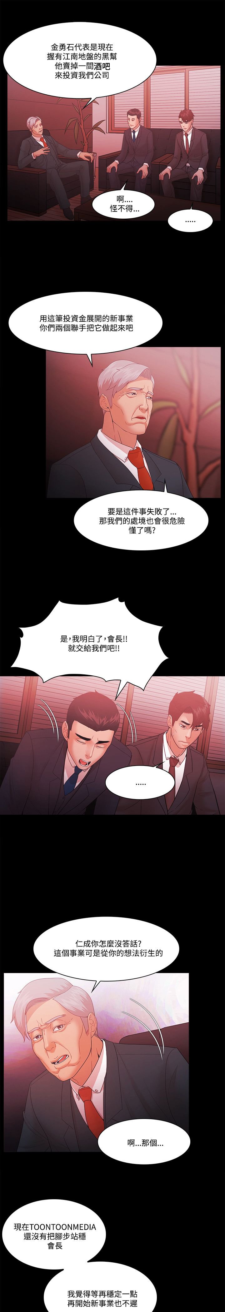 第82章：会谈