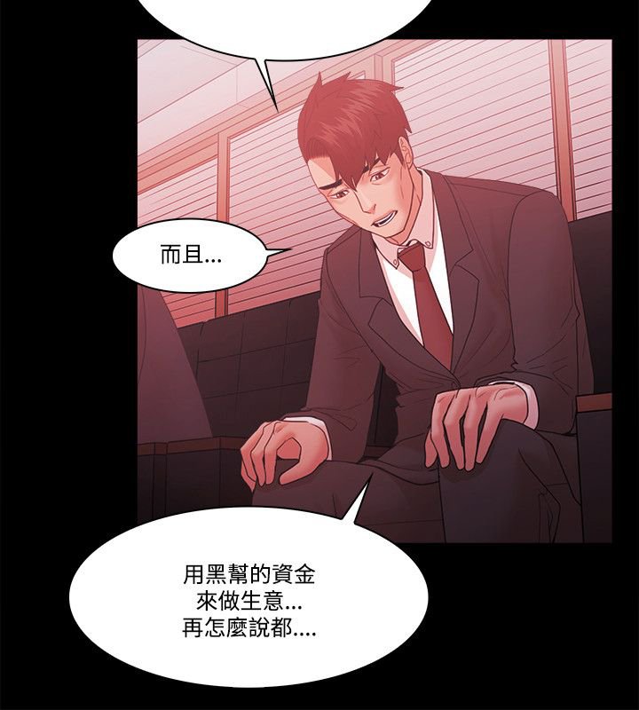 第82章：会谈