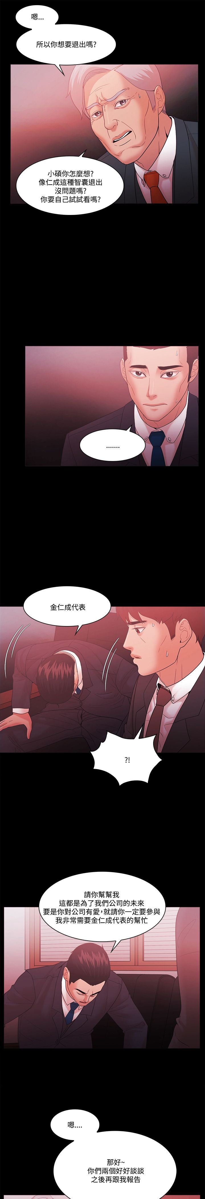 第82章：会谈