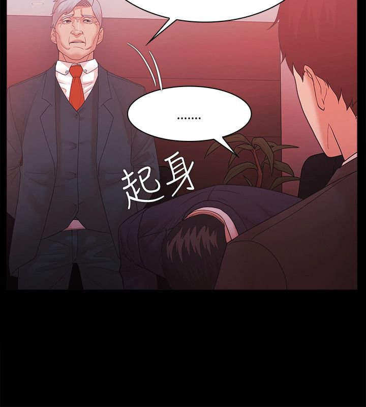 第82章：会谈