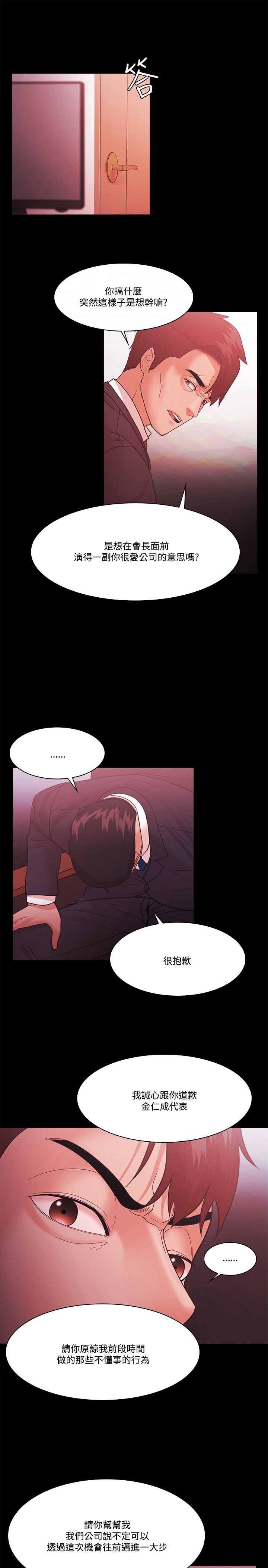 第82章：会谈