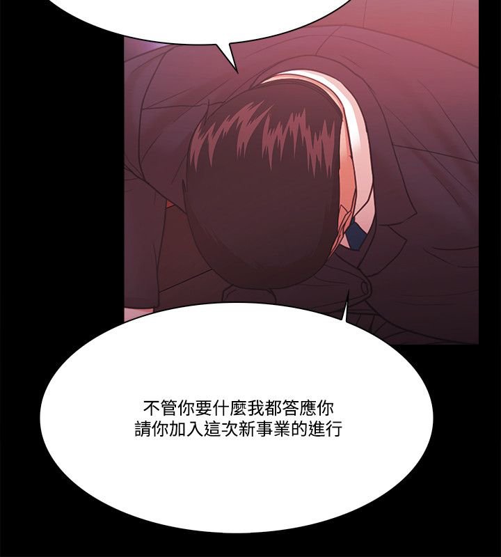 第82章：会谈
