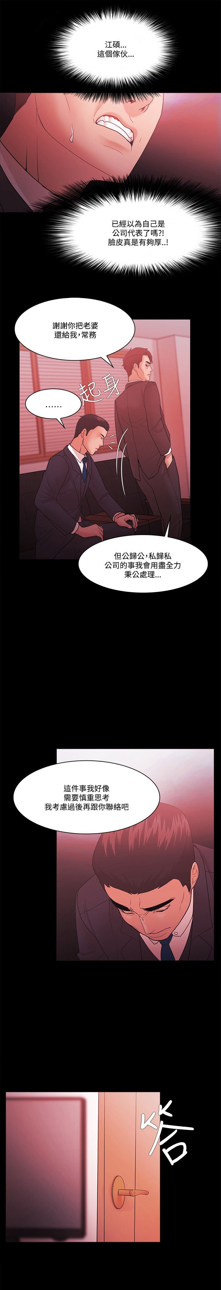 第82章：会谈