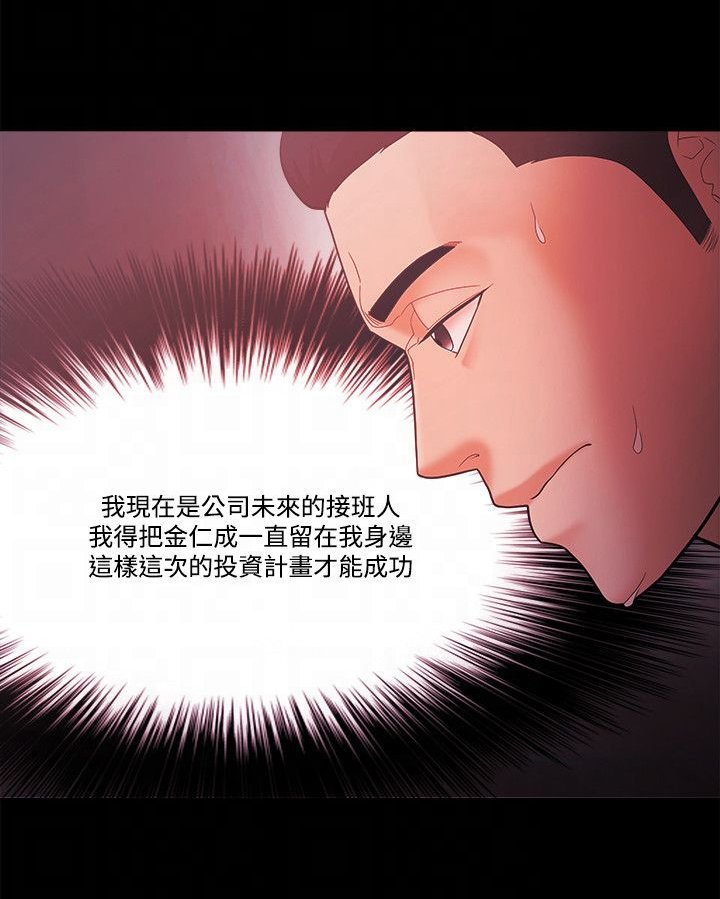 第82章：会谈
