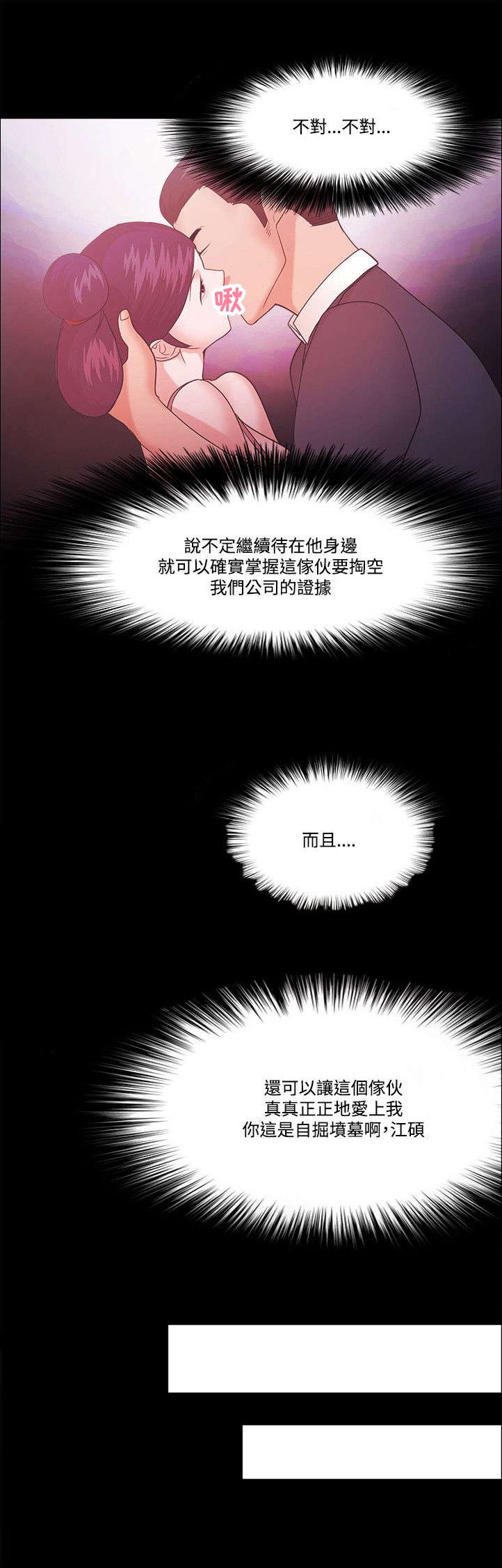第83章：幸福