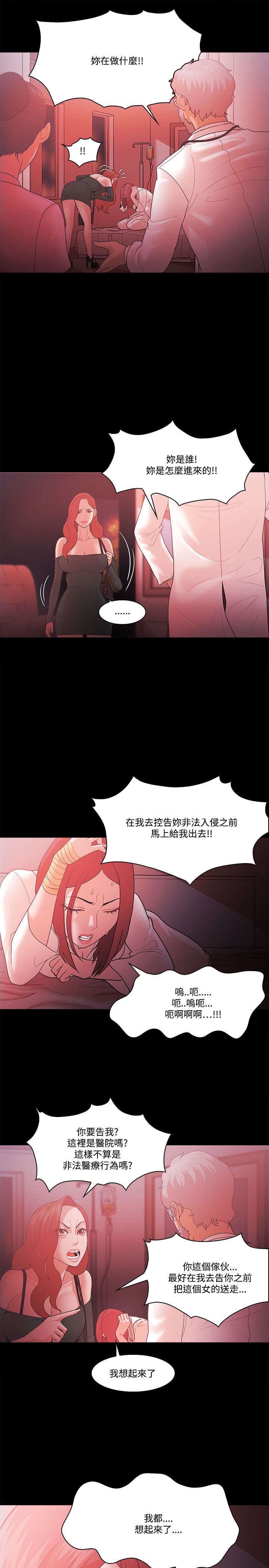 第84章：威胁