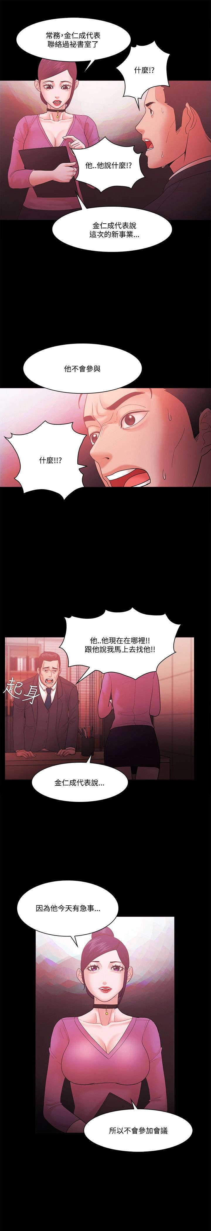 第84章：威胁