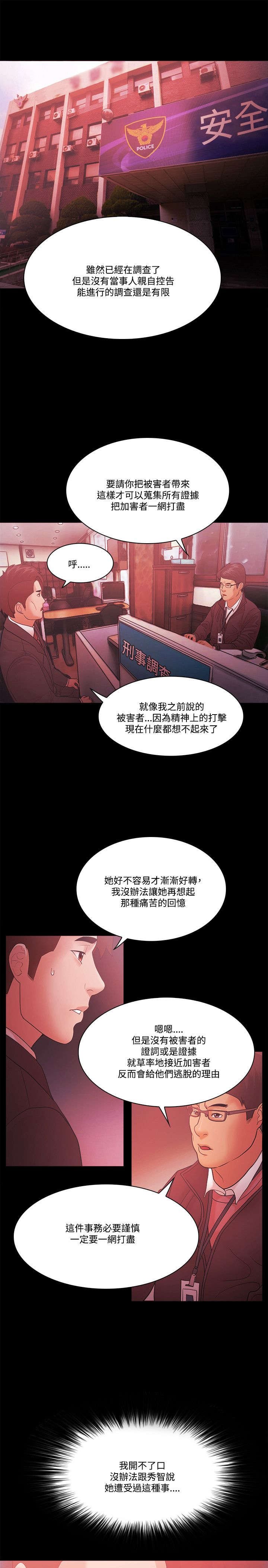第84章：威胁
