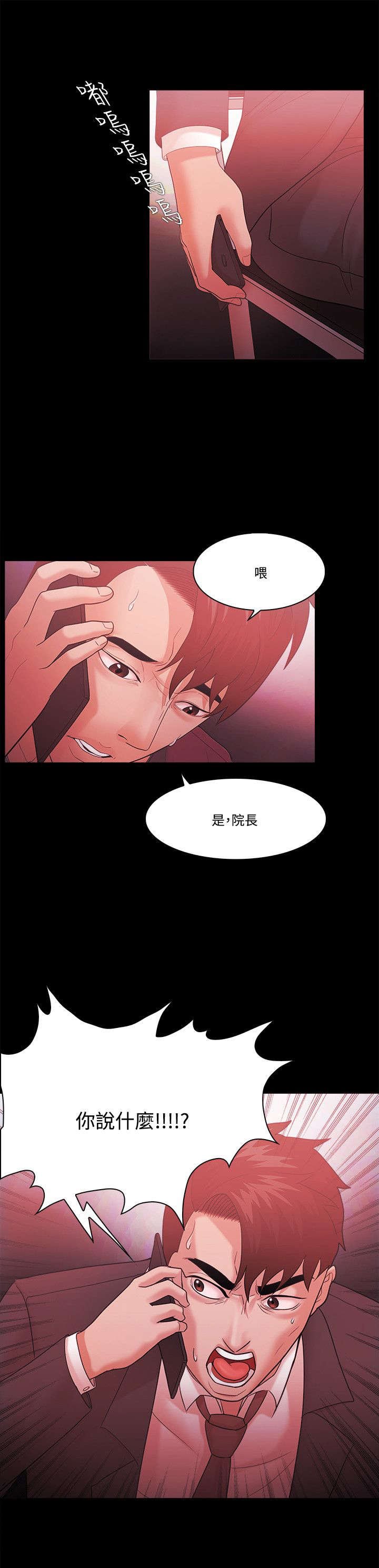 第84章：威胁