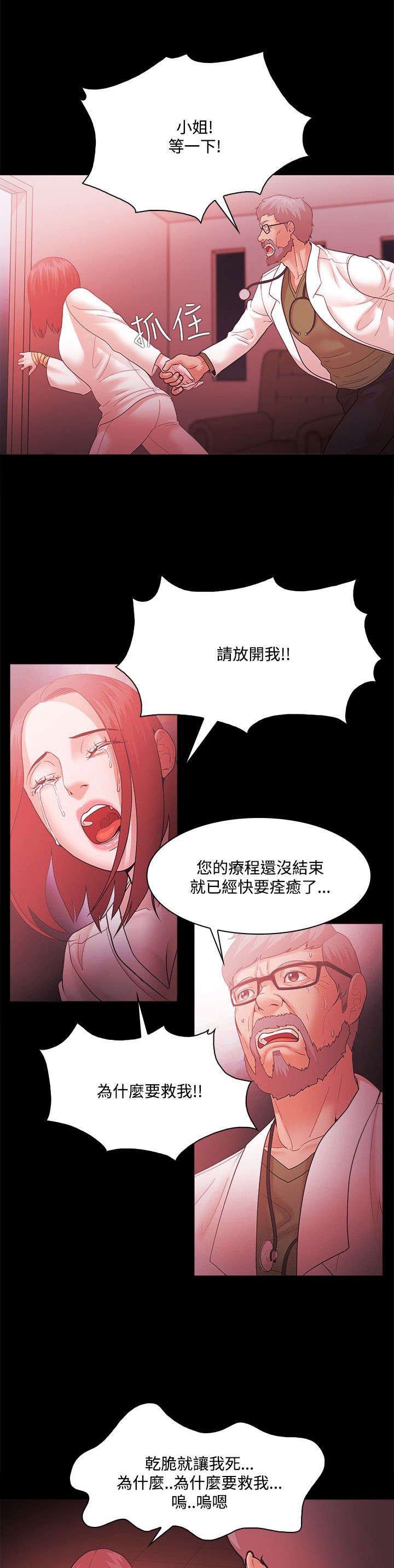 第85章：加倍奉还