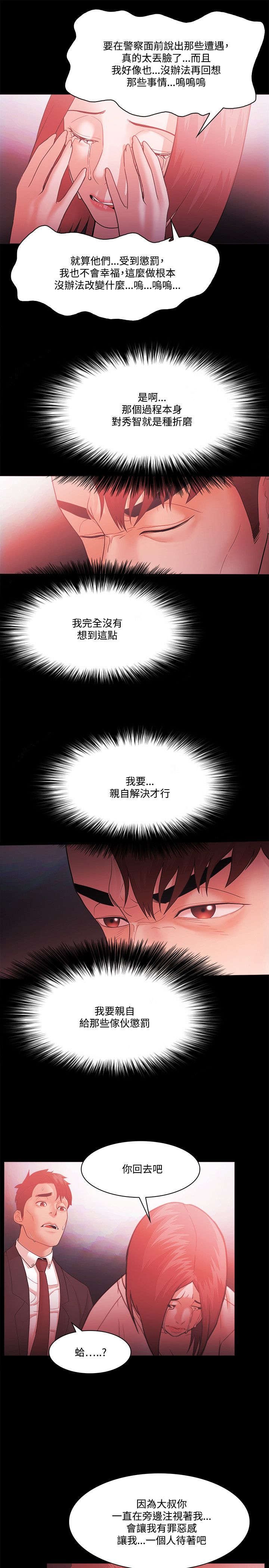 第85章：加倍奉还