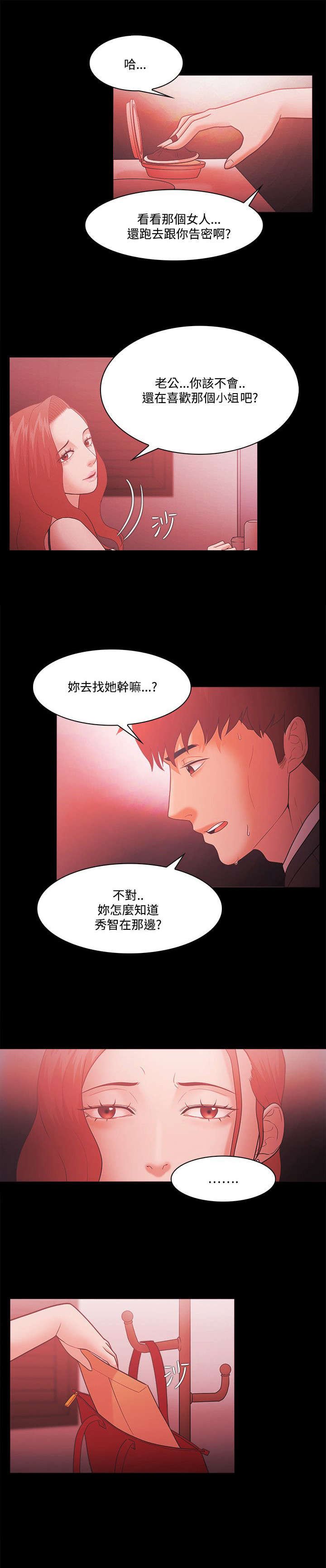 第85章：加倍奉还