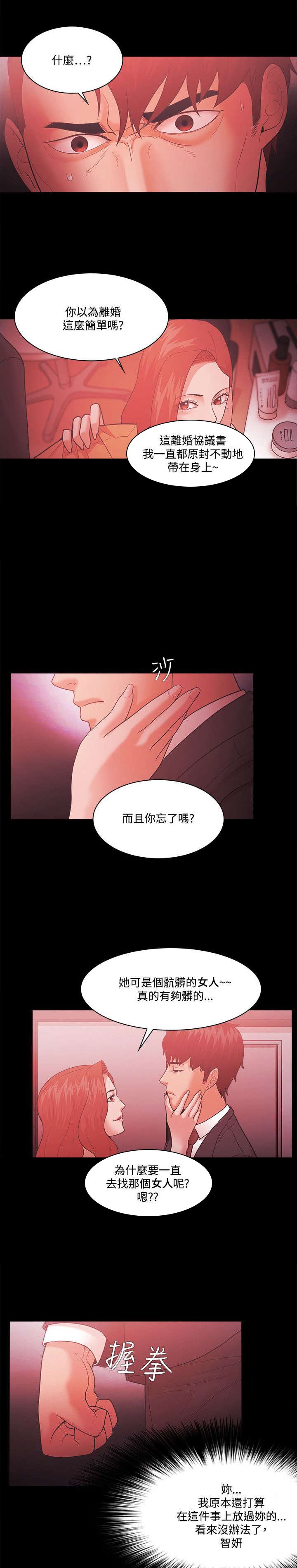 第85章：加倍奉还