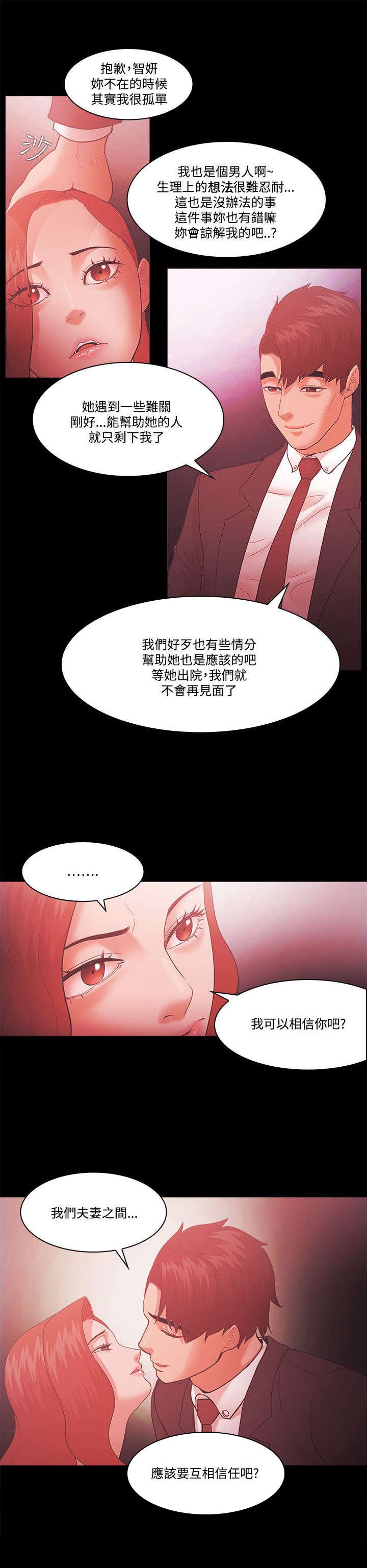 第85章：加倍奉还