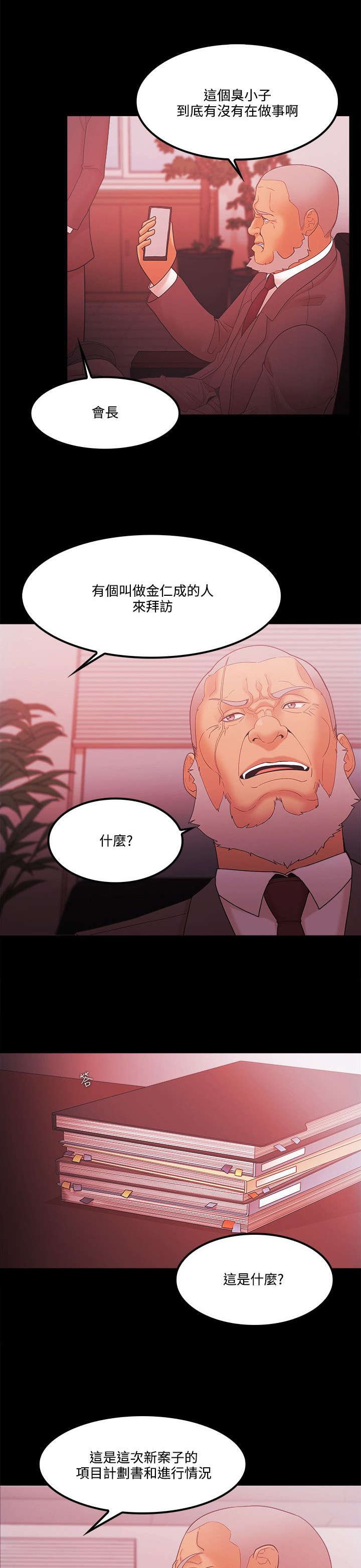 第86章：企划案