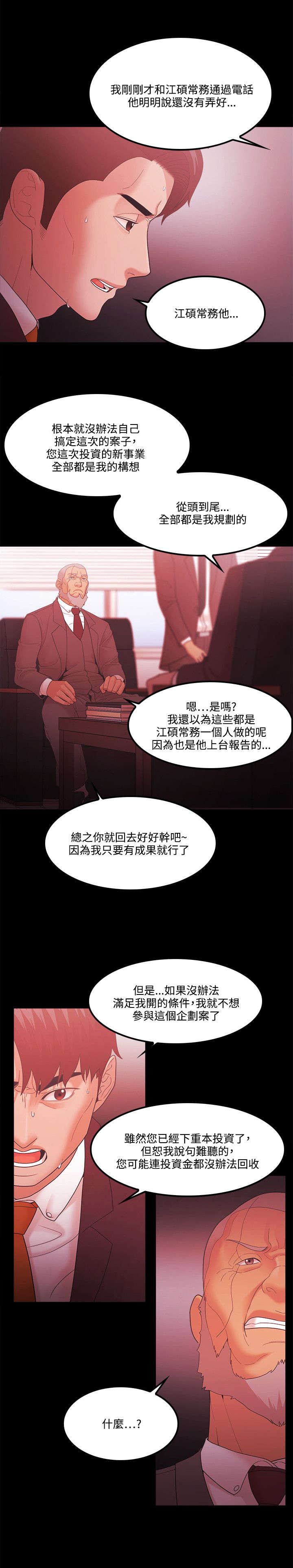 第86章：企划案
