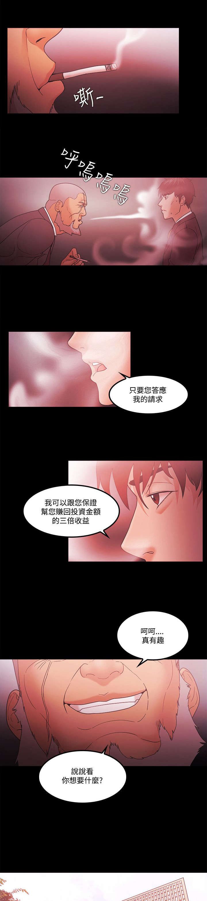 第86章：企划案