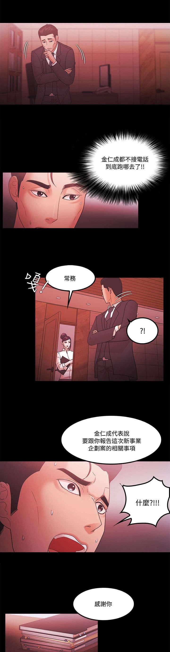 第86章：企划案