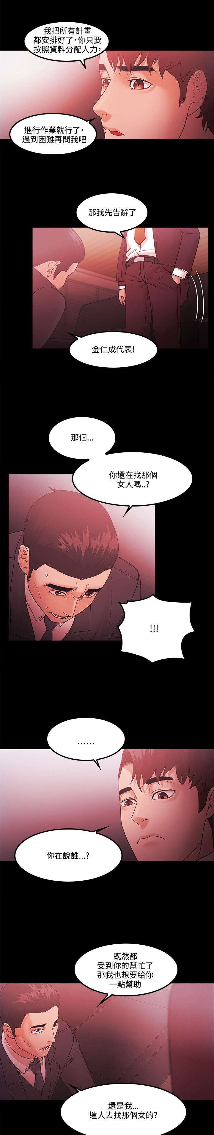 第86章：企划案