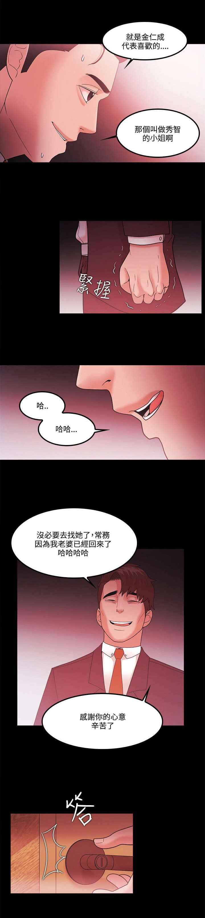 第86章：企划案