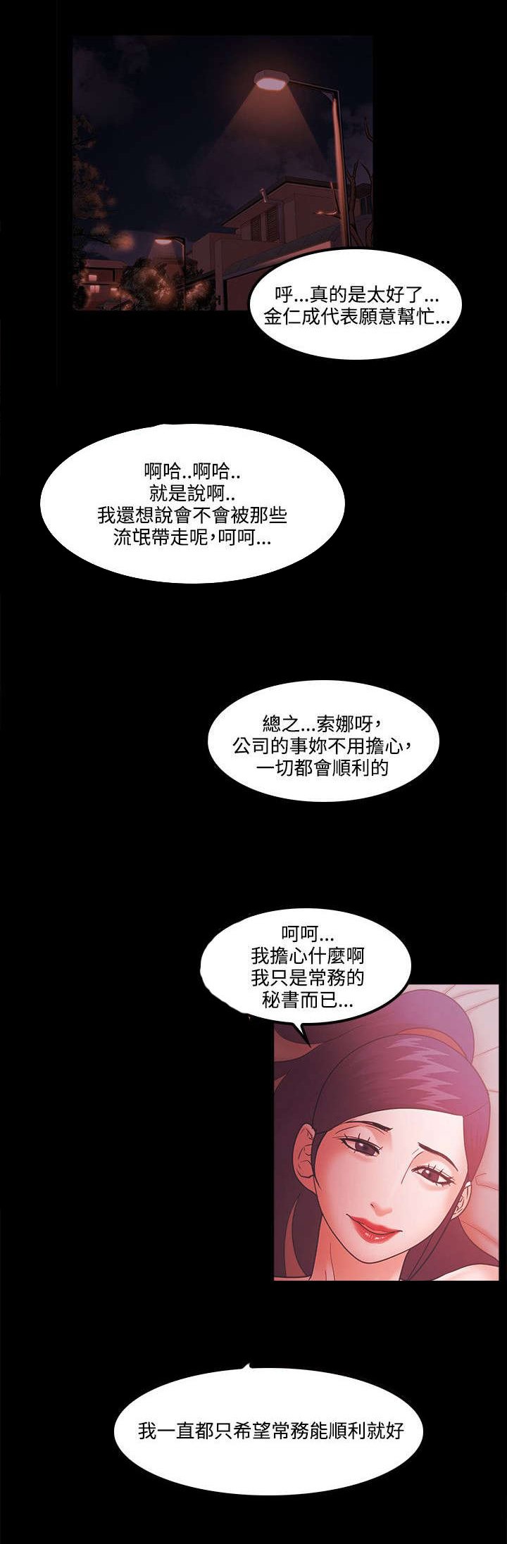 第86章：企划案