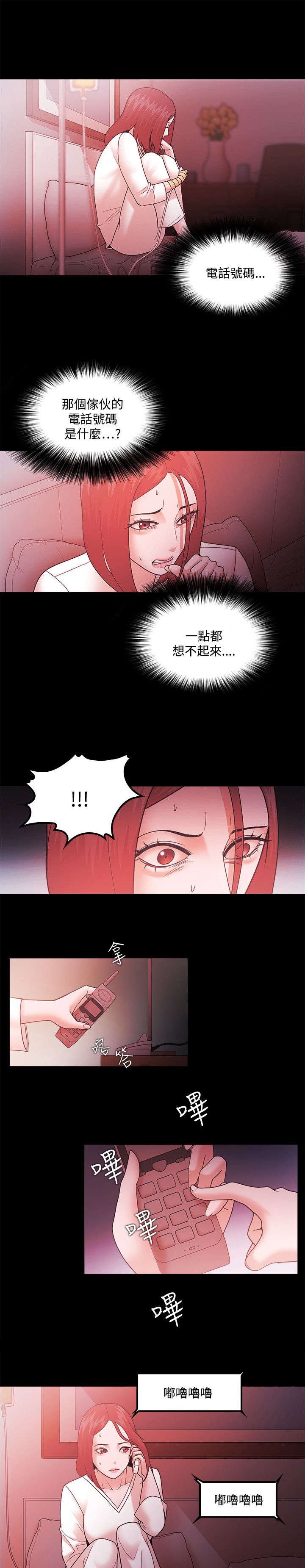 第87章：复仇伊始