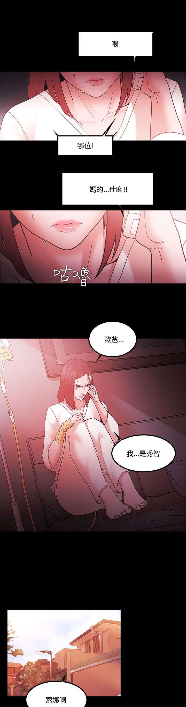 第87章：复仇伊始