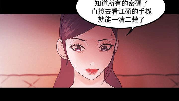 第87章：复仇伊始