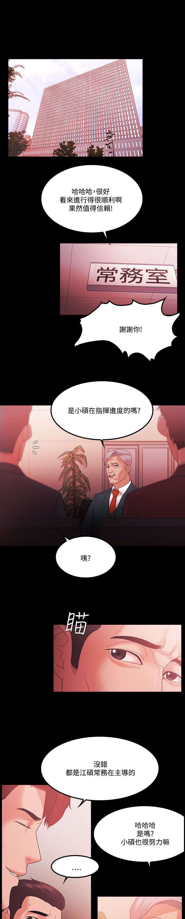 第87章：复仇伊始