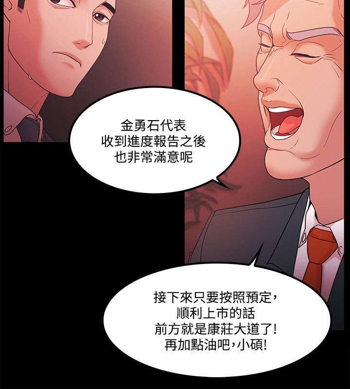 第87章：复仇伊始
