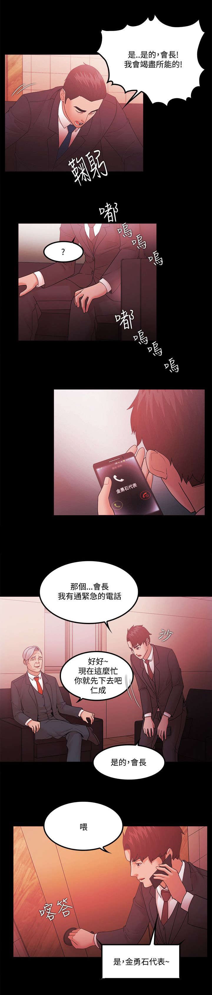 第87章：复仇伊始