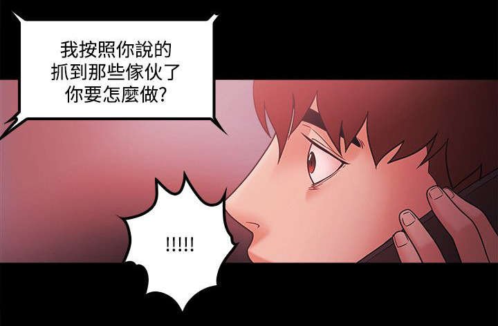 第87章：复仇伊始