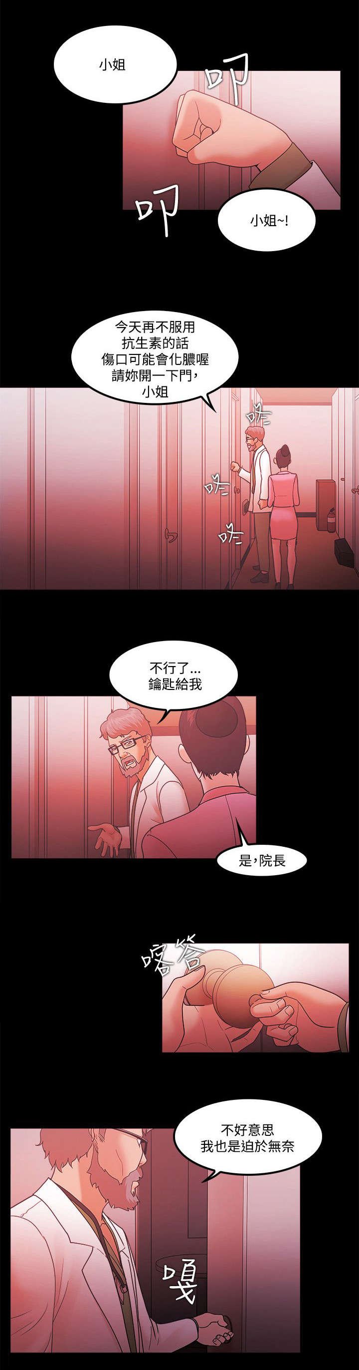 第87章：复仇伊始