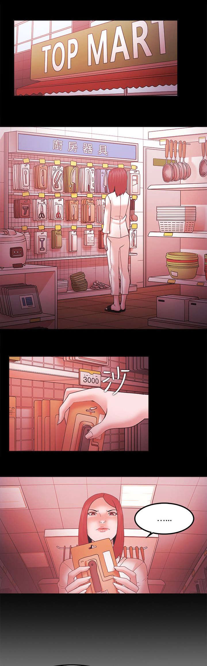 第87章：复仇伊始