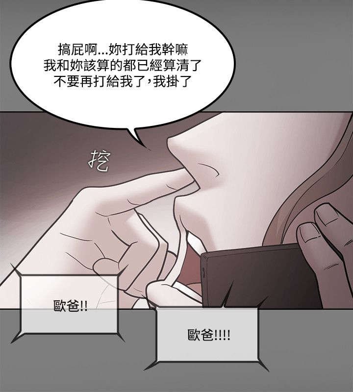 第87章：复仇伊始