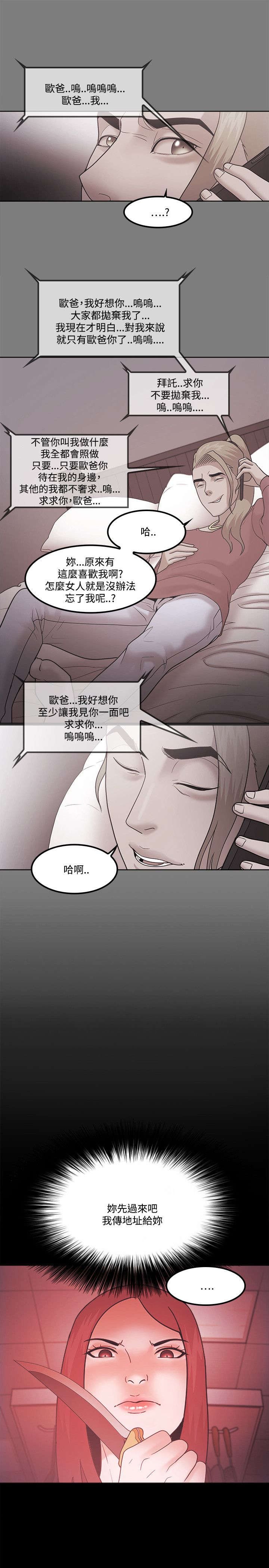 第87章：复仇伊始