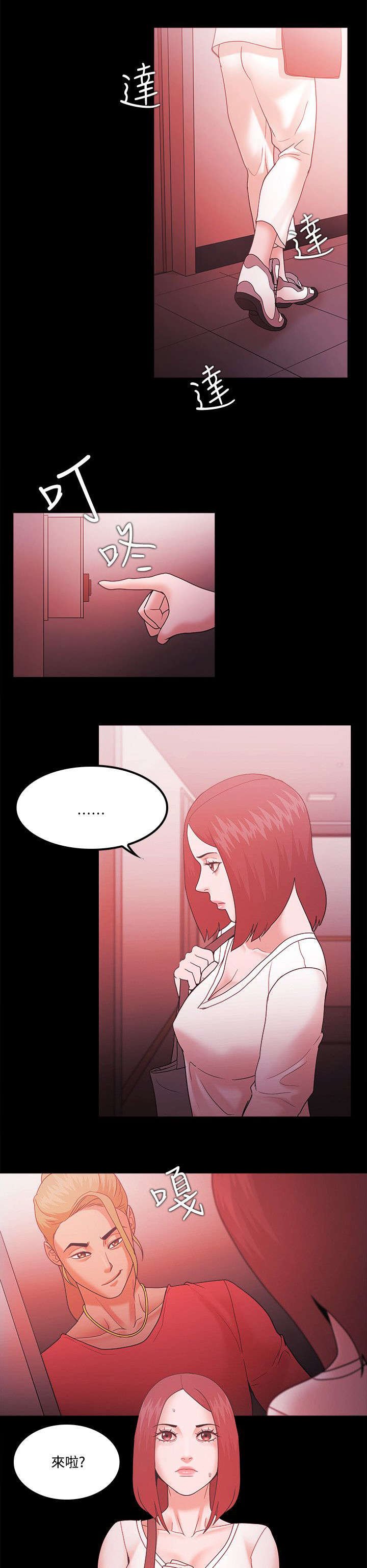 第87章：复仇伊始