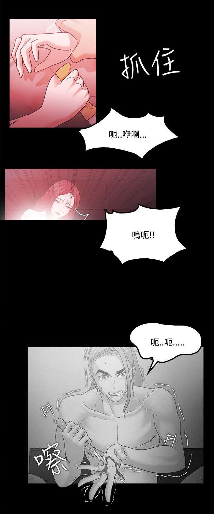 第88章：复仇