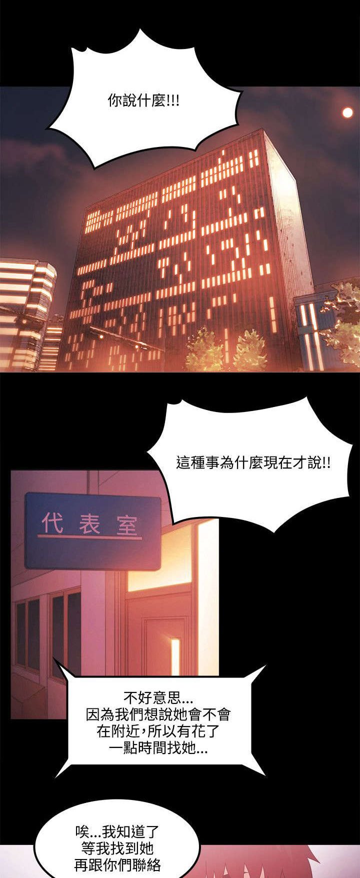 第88章：复仇