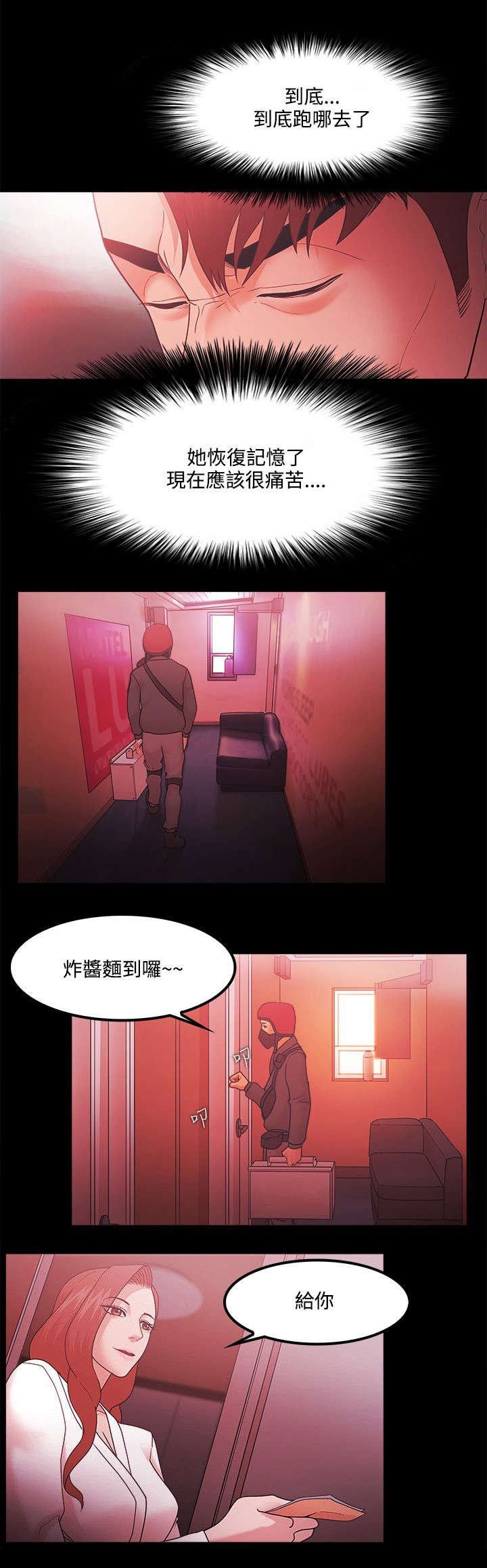 第88章：复仇